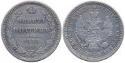 Poltina 1855 year