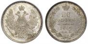 20 kopecks 1856 year