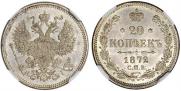 20 kopecks 1872 year