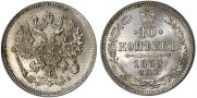 10 kopecks 1868 year