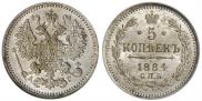 5 kopecks 1884 year