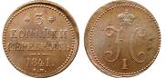 3 kopecks 1841 year