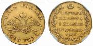 5 roubles 1829 year