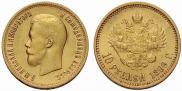 10 roubles 1899 year