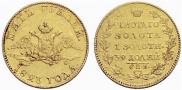 5 roubles 1823 year