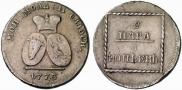 2 paras - 3 kopecks 1773 year