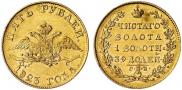 5 roubles 1823 year