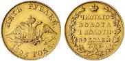 5 roubles 1825 year