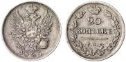 20 kopecks 1825 year