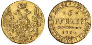 5 roubles 1834 year