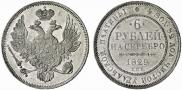 6 roubles 1829 year