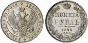 1 rouble 1842 year