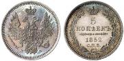 5 kopecks 1852 year