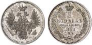 5 kopecks 1852 year