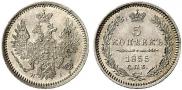 5 kopecks 1855 year