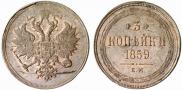 3 kopecks 1859 year