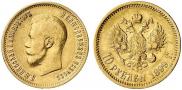 10 roubles 1899 year