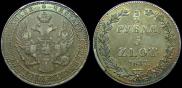 3/4 roubles - 5 złotych 1837 year