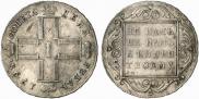 1 rouble 1798 year