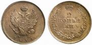 2 kopecks 1811 year