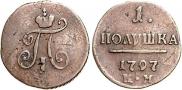 Polushka 1797 year