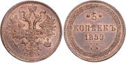 5 kopecks 1859 year