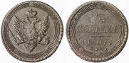 5 kopecks 1807 year