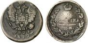 1 kopeck 1822 year