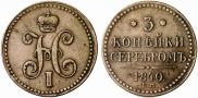 3 kopecks 1840 year