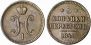 3 kopecks 1841 year