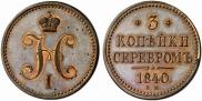 3 kopecks 1840 year