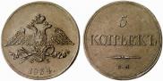 5 kopecks 1834 year