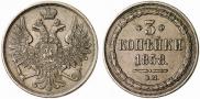 3 kopecks 1858 year