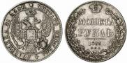 1 rouble 1835 year