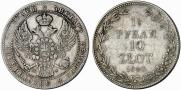 1,5 roubles - 10 złotych 1840 year