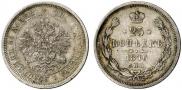 25 kopecks 1876 year