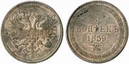 5 kopecks 1859 year