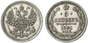 5 kopecks 1861 year