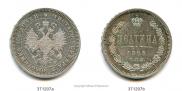 Poltina 1865 year