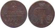 2 kopecks 1797 year