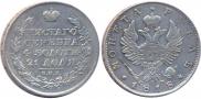 1 rouble 1818 year