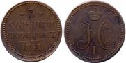 3 kopecks 1841 year