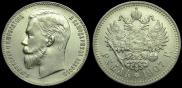 1 rouble 1907 year