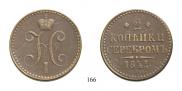 2 kopecks 1841 year