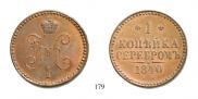 1 kopeck 1840 year