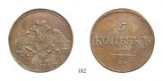 5 kopecks 1836 year