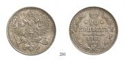 20 kopecks 1861 year