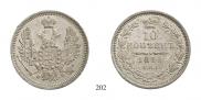 10 kopecks 1858 year