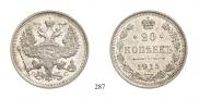 20 kopecks 1915 year