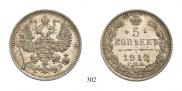 5 kopecks 1912 year